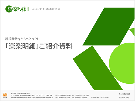 資料イメージ
