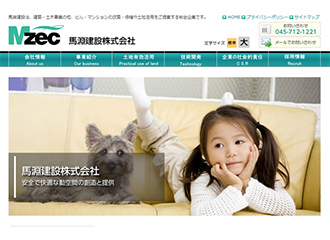 馬淵建設 株式会社様