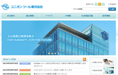 ユニオンツール株式会社様