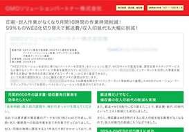 楽楽明細資料イメージ