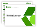 楽楽精算|資料キャプチャ
