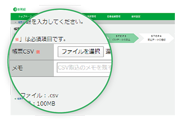 請求データ(CSV/PDF)を取り込める!販売管理システムにも対応。