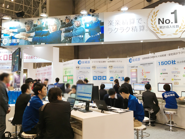 クラウドコンピューティングEXPOブース写真