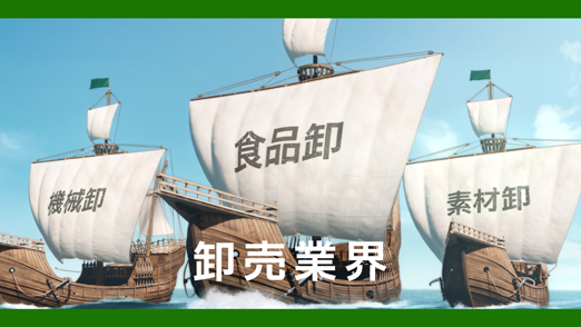 「変化の波」 篇