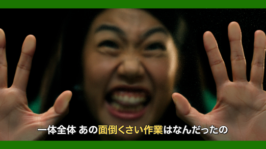 「匿名インタビュー」 篇